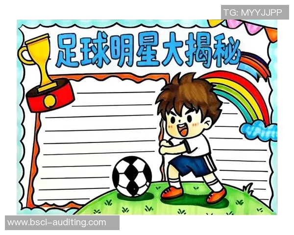 我的足球明星手抄报展示与分享足球传奇人物的精彩故事与成就 我的足球明星手抄报展示与分享足球传奇人物的精彩故事与成就