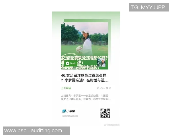 足球女记者在PPTV的精彩表现与职业生涯的成长之路