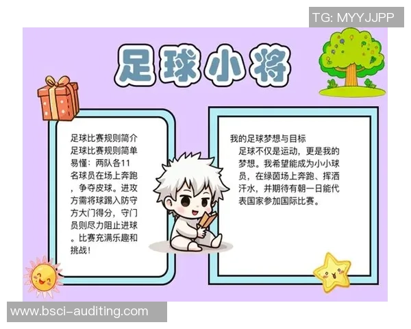 足球口号的魅力与激情激励着每一个热爱这项运动的心灵